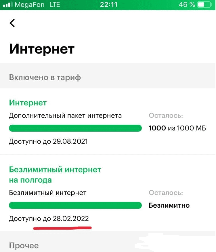 1630356651930