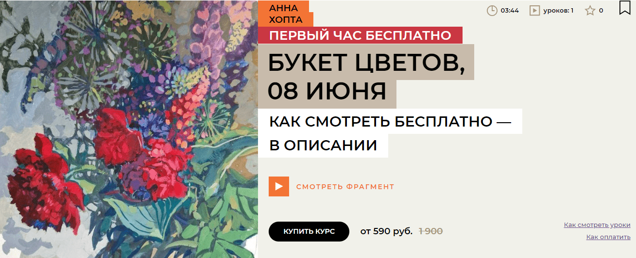 1718635030920