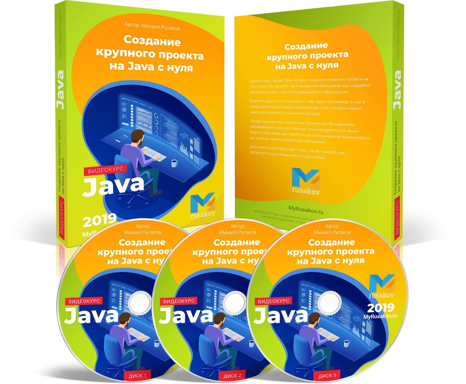Java