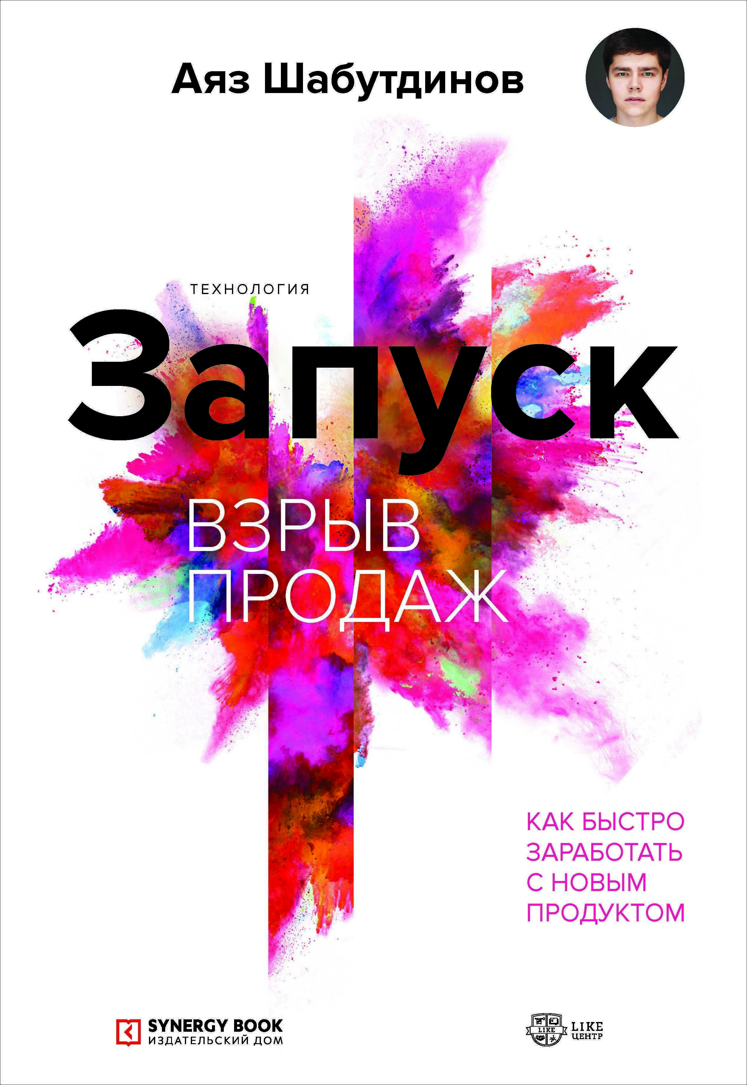 Zapusk