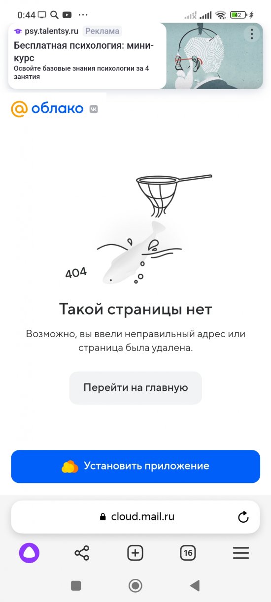 Screenshot_2024-01-07-00-44-29-015_com.yandex.browser.jpg