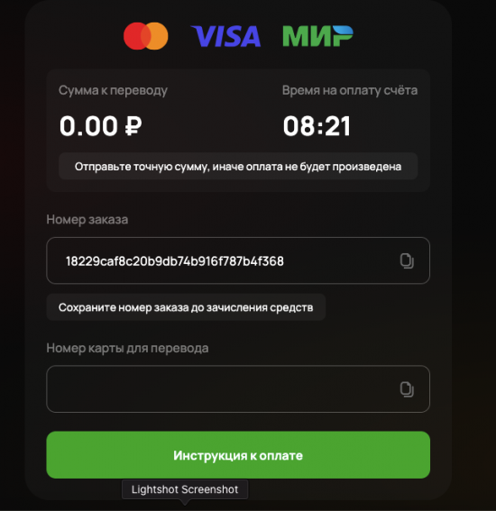  Реквизиты.png
